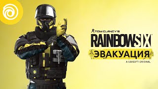 «Забота о человеке у него в крови» — Трейлер оперативника Doc для Tom Clancy's Rainbow Six: Extraction