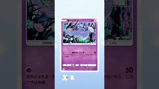 ポケポケ 新パック 天空の支配者 単発開封 でゴッドパック狙った結果・・・⑯ #ポケポケ開封チャレンジ #天空の支配者 #ゴッドパック #ポケポケ #shorts