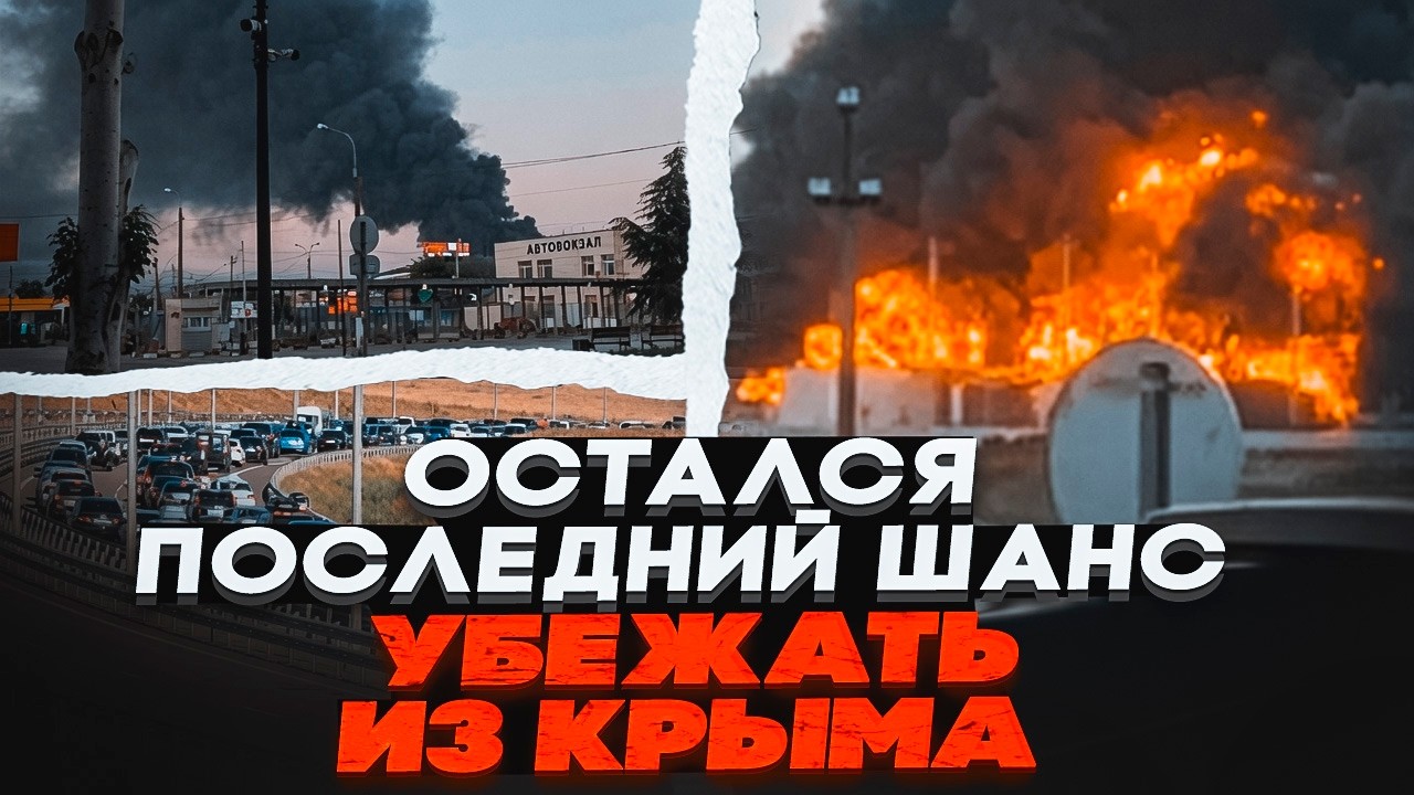 💥ПОЧАЛОСЯ В КРИМУ! Окупанти терміново скидають активи! Одне рішення ЗСУ заж
