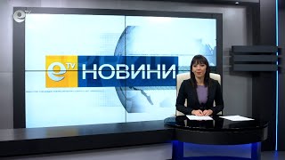 Новини 22 02 2021