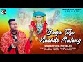 Baba Tere Nachde Malang Official Video Pirti Silon Devotional Song 2023 Pirti Silon Music