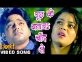 पूछ के बतावs चाँद से Pawan Singh Puchh Ke Batawa Chand Ziddi Bhojpuri 