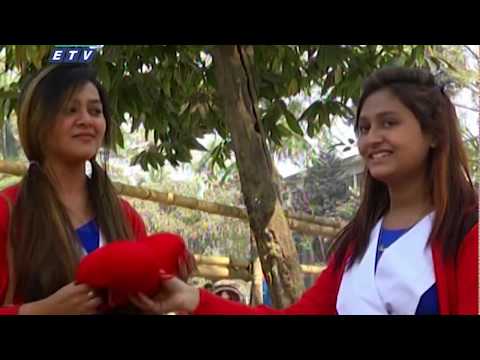 ভালোবাসা দিবস যেভাবে এলো || ETV News