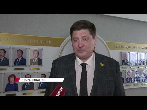 Депутаты Улан-Удэнского горсовета обсудили работу системы образования столицы Бурятии