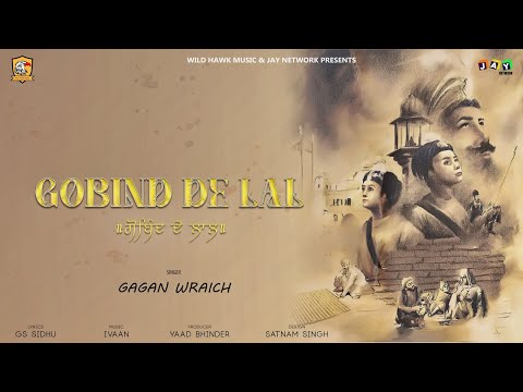 Gobind De Lal | Gagan Waraich | Punjabi Devotional Track 2024