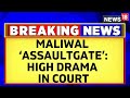 Swati Maliwal LIVE | Bibhav Kumar Hearing | Swati Maliwal Breaks Down In Delhi Court During | N18L