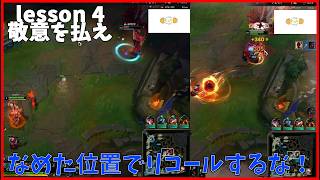 対人ゲームするときは人に敬意を払うことを学ぶ切り抜き [league of legends]