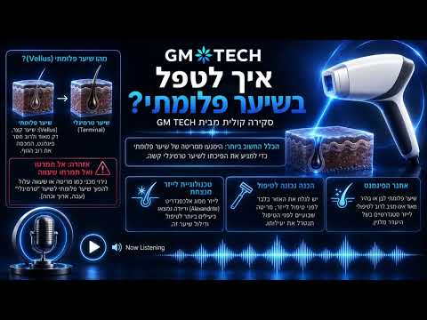 שיער פלומתי