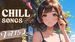 Chill Songs Vol.152 | Mellow Pop & Smooth R&B | Deep Work & Reading Time