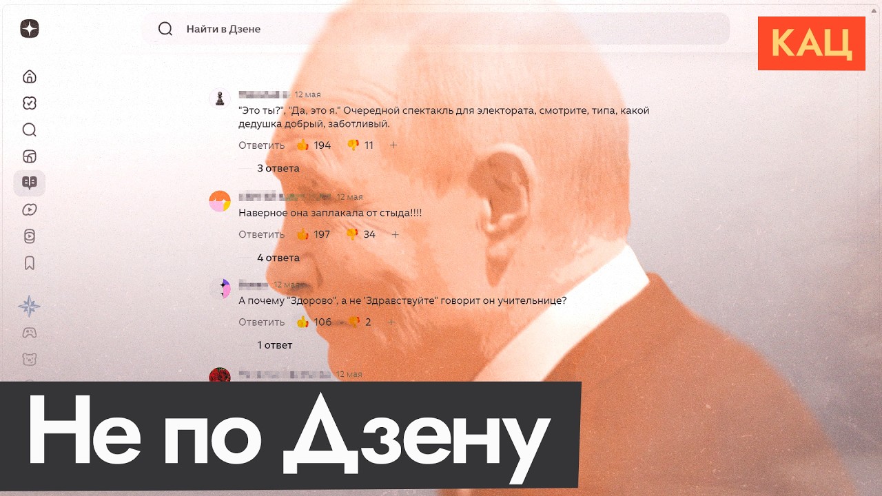 Путин.Дзен | Ненависть россиян к президенту в Яндексе (English subtitles) @Max_Katz