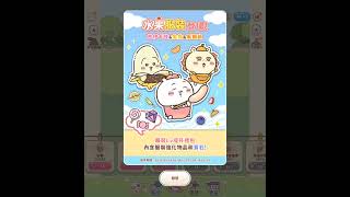 Chiikawa Pocket (#1/5) #chiikawa #hachiware #usagi #playing #chiikawapocket #gaming #fun #cute