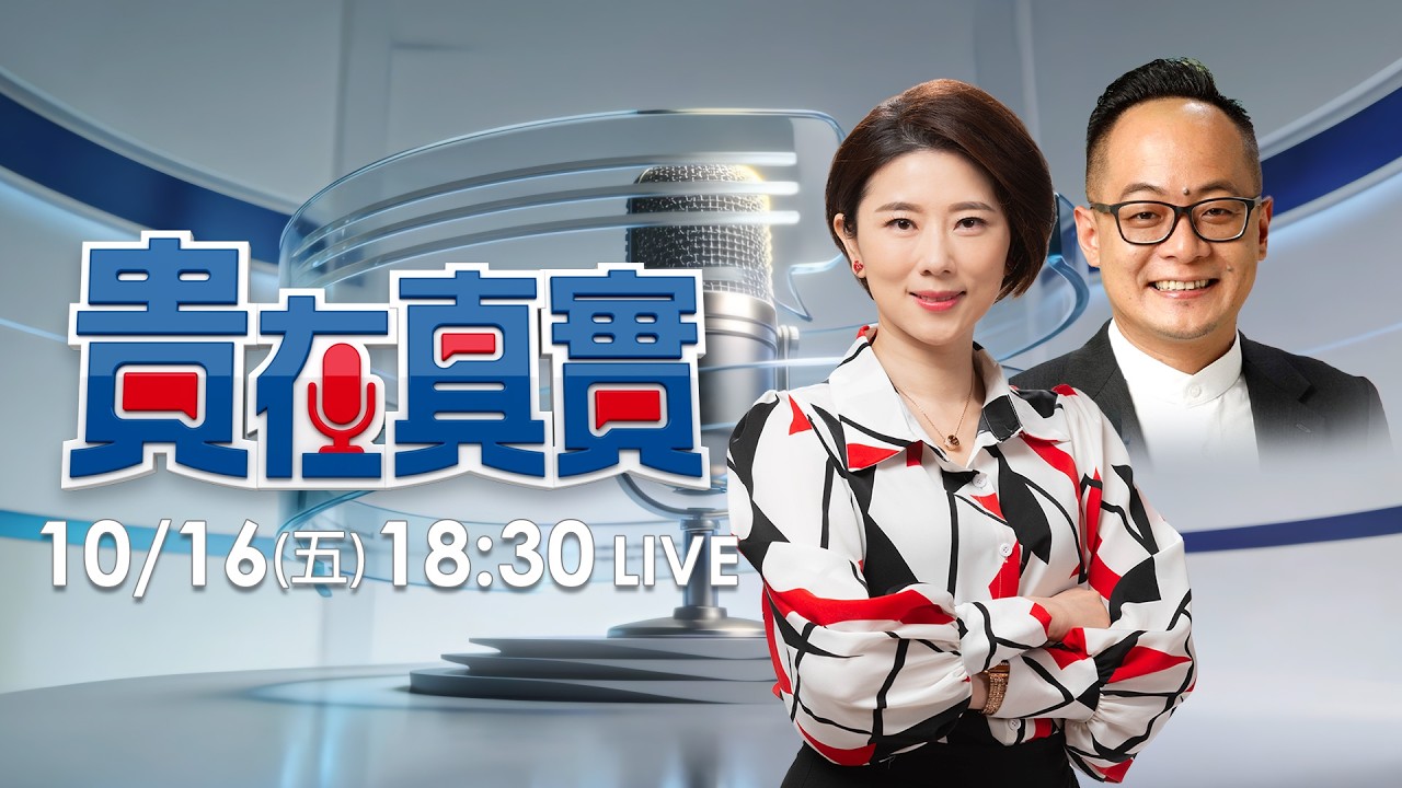 【貴在真實EP.26】想讓基隆變好玩！童子瑋對故鄉深情告白！