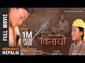 BINAYO | Alisha Rai, Pusan Kirat Rai, Sandhya Rai | New Nepali (Kirati Historical) Full Movie 2018
