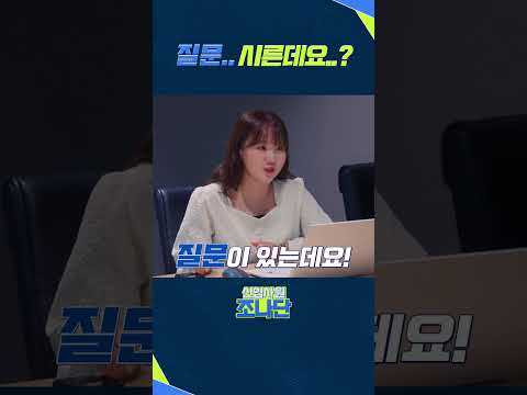 질문...시른데요..?