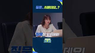 질문...시른데요..?