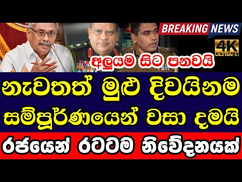 MHT BREAKING NEWS | here is special news just received lockdown special announcement