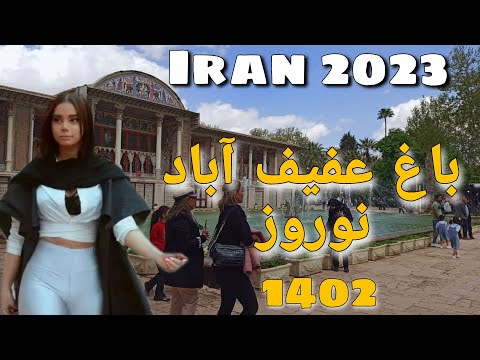 Iran 2023 | Afifabad Garden|باغ عفیف آباد نوروز 1402