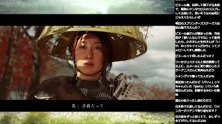 Ghost of Yōtei　part15（ネタバレあり）