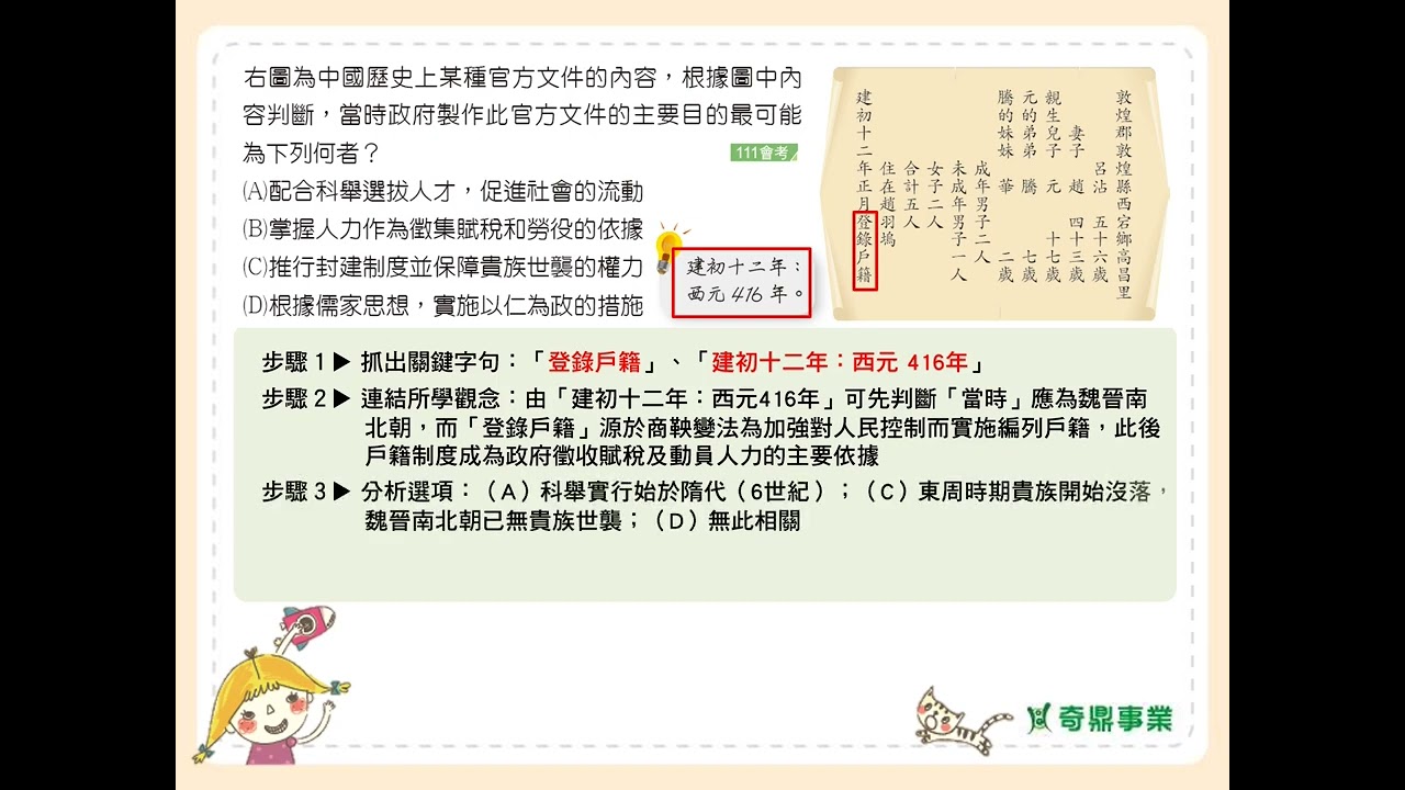 P.103 單元6 會考一點通1 第3題