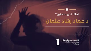 كورس سلسلة تأسيس فهم التعافي من الصفر باللغة العربية 2026