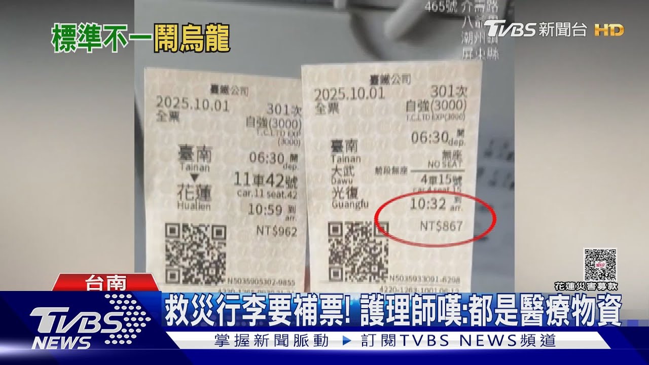 赴花救災行李也要補票！　護理師嘆：都是醫療物資