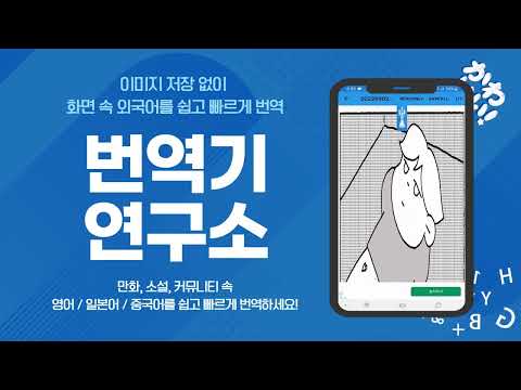 Screen Cartoon translator&edit