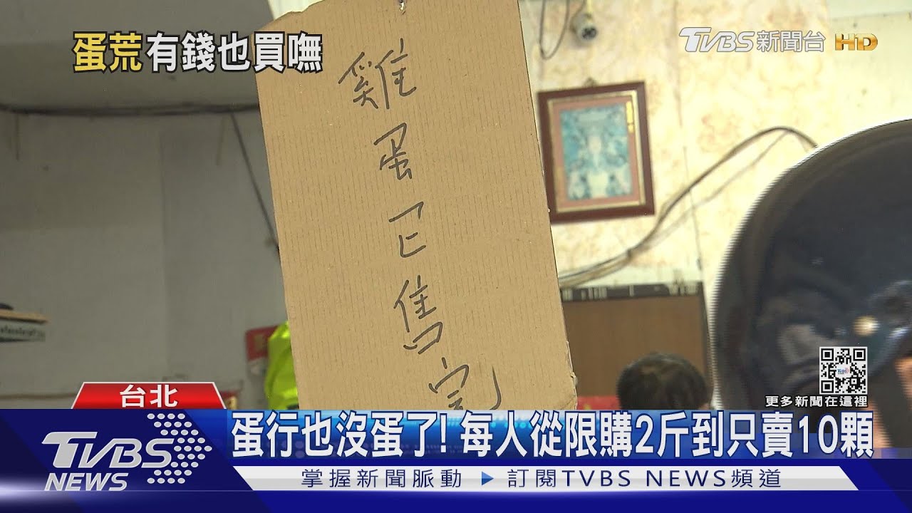 過年近!北部鬧蛋荒 陳吉仲:確保採買需求