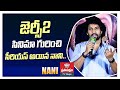 Natural Star Nani Serious On Jersey-2  | Aa Okkati Adakku Trailer Launch Event || Prathipaksham Tv