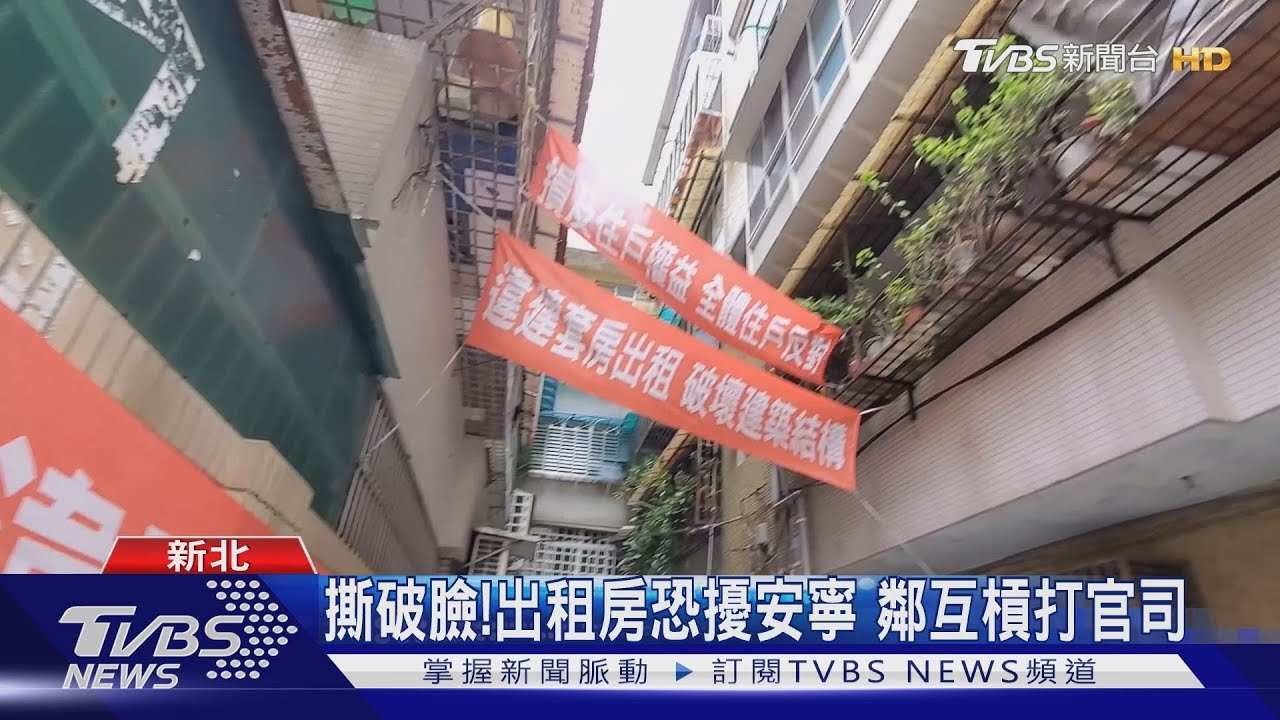 偷偷來?鄰博信任搞違建 住戶遭騙怒槓