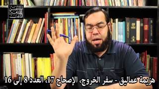 صورة عصا الله - مُخلَّفات القديسين - الأصول الوثنية والشرك بالله