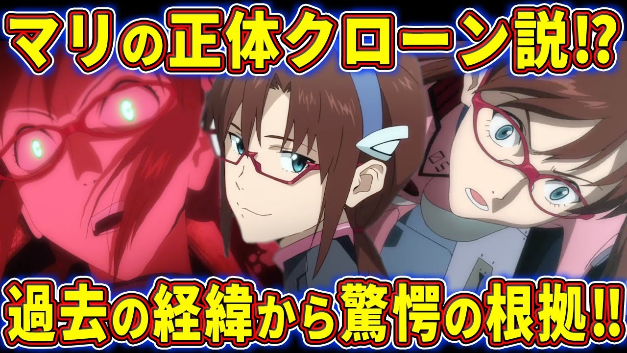 【ゆっくり解説】ゼーレの創始者だった⁉マリの正体の考察まとめについて徹底考察‼【エヴァ解説】