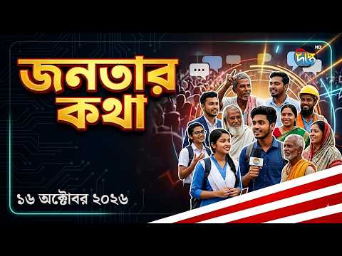 মোটরসাইকেলের সামনে ম্যানুয়াল নম্বরপ্লেট বাধ্যতামূলক, কী বলছেন মানুষ? l Jonotar Kotha l Deepto News