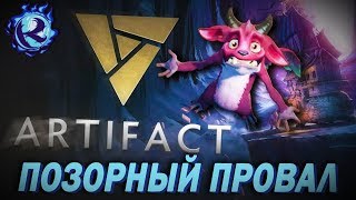 ARTIFACT от VALVE УМЕР! 99% игроков УШЛИ, главный дизайнер УВОЛЕН!