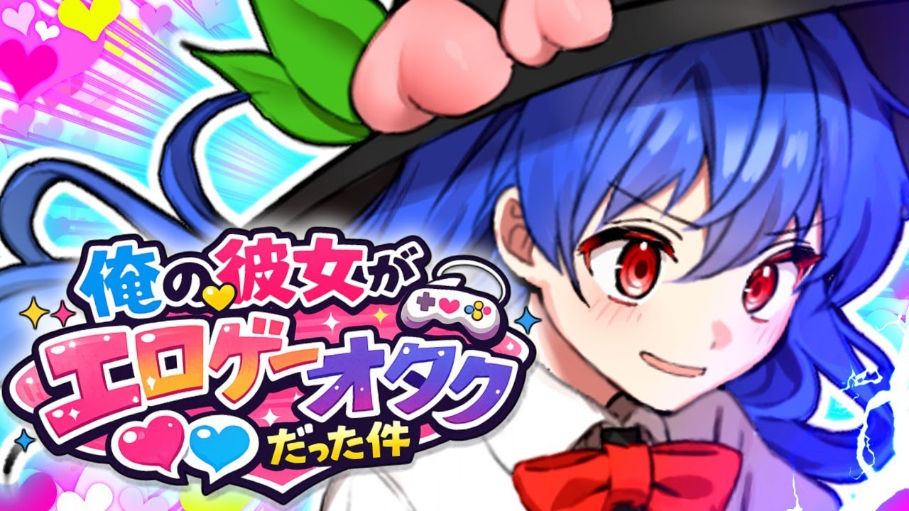 『ゆっくり茶番劇』陰キャの俺が学校のアイドルレミリアちゃんと付き合う話.....第50話