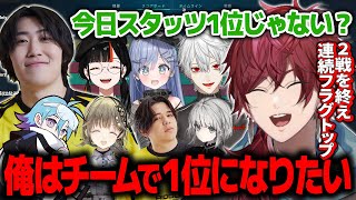 【VALORANT】スクリム3戦中2戦を終え、連続フラグトップを取ったローレン「俺はチームで1位になりたい」【ローレン にじさんじ 切り抜き】