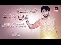 Makhdoom Zamane Da Imran Da Jaya Ae Bobi Ali Qasida Mola Ali A S New Qasida 2021