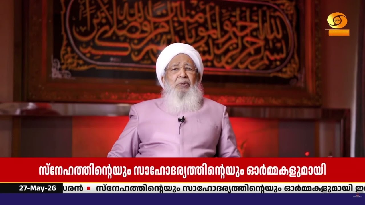 നാളെ ബലി പെരുന്നാള്‍; സംസ്ഥാനത്തെ വിവിധ പള്ളികളിൽ പ?