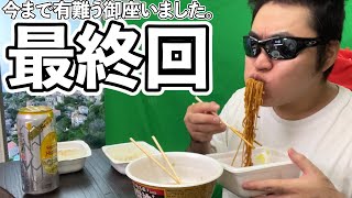 今まで有難うございました。TEMAKI先生の次回作にご期待ください！！！