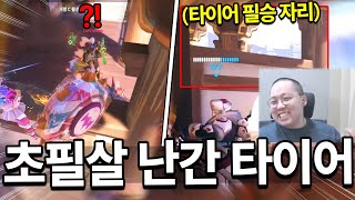 정크랫 필승 전략 난간 타이어