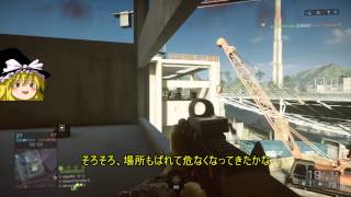 【BF4】いつもより、攻撃的にチームデスマッチしてみたぜ【ゆっくり実況】