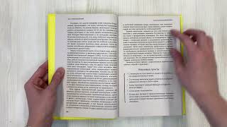 Видео о книге Менопауза. Как оставаться здоровой и сексуальной