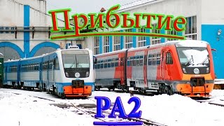 preview picture of video 'Прибытие дизельпоезда РА2 на ст.Калуга 1'