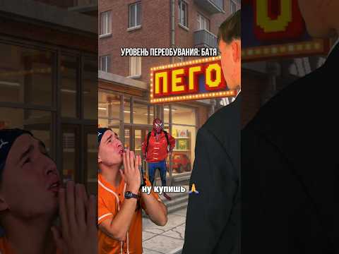 Пап, ну купишь мне лего?