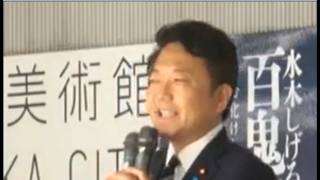 【熱弁】地元静岡凱旋！(国民民主党榛葉幹事長)が静岡駅北口で語った熱い想いとは！？「田中 健衆議院議員」