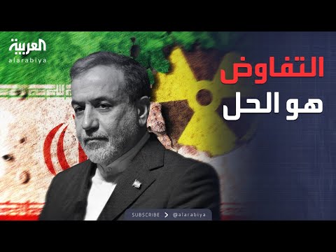 فيديو | العاشرة | بعد العقوبات.. إيران: لا حل إلا بالتفاوض