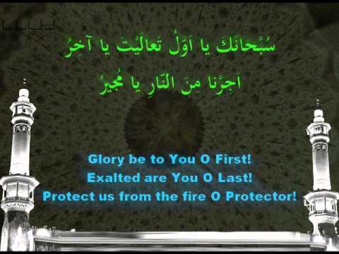 Dua Mujeer - Arabic sub English - Haaj Samavati