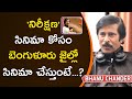 Bhanu Chander Shared His Experience Of Nireekshana Movie Shooting At Bengaluru Jail ORTV