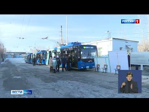 В Чите состоялся торжественный запуск новой троллейбусной линии до поселка Каштак