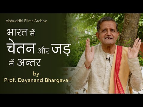 Chetan aur Jad (Prof. D. Bhargava)