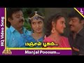 Manjal Poosum Video Song Sakkarai Devan Movie Songs Vijayakanth Sukanya Ilayaraja